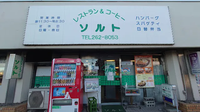 Restaurant & Coffee Salt