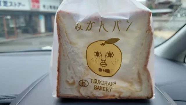 （有）月原ベーカリー 本店