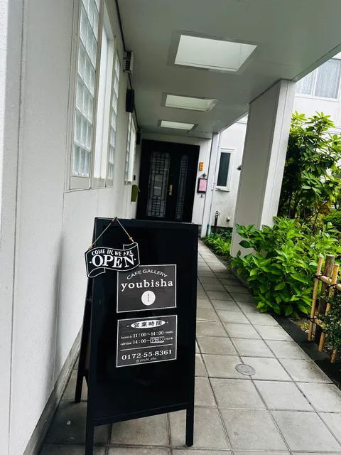 Youbisha 養美舎
