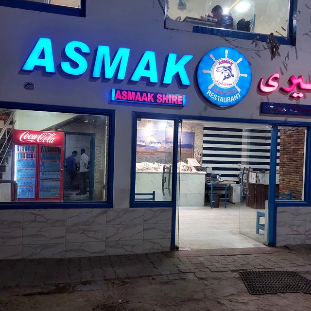 Asmak