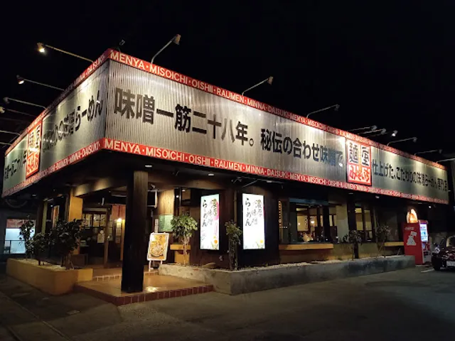 Ramen Misoichi Wakakusa shop