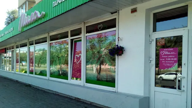 Mila Set' Magazinov Kosmetiki I Parfyumerii OOO Parfyum-Treid