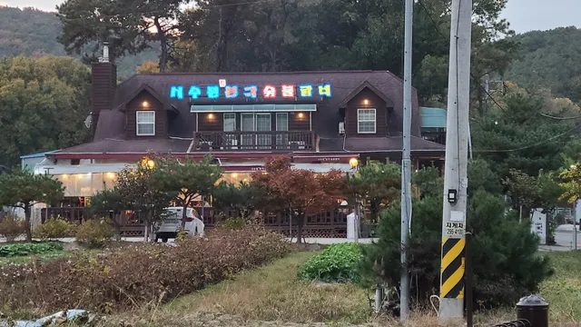 서수원본가숯불갈비