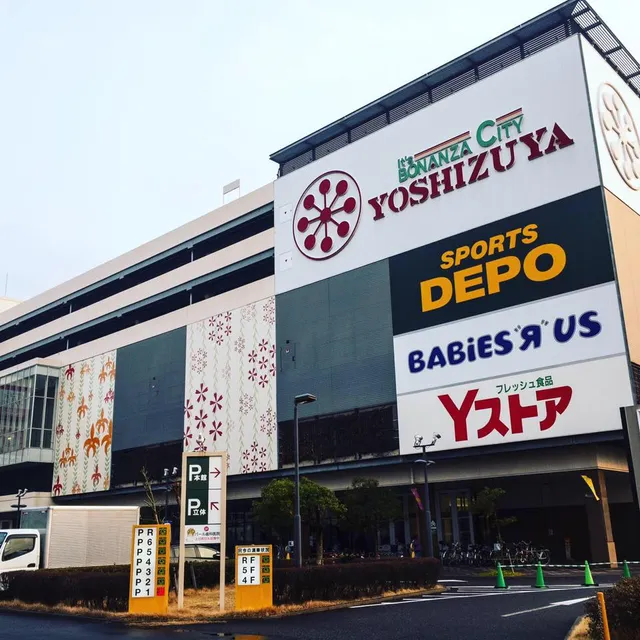 YOSHIZUYA Nagoya Meisei Store