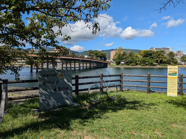瀨田唐橋 ビワイチ出発の地 石標
