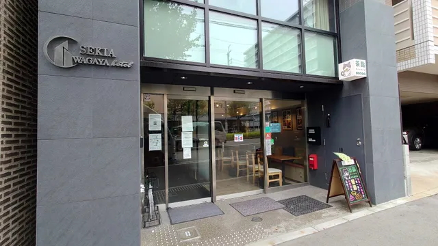 茶點 ティータイム