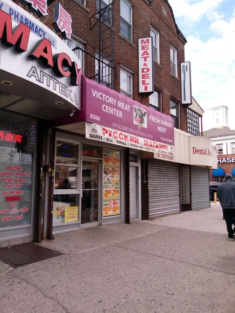 Victory Meat Center Inc