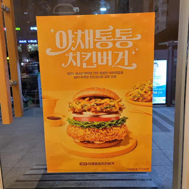 Mom's Touch Samseong Jungang Station