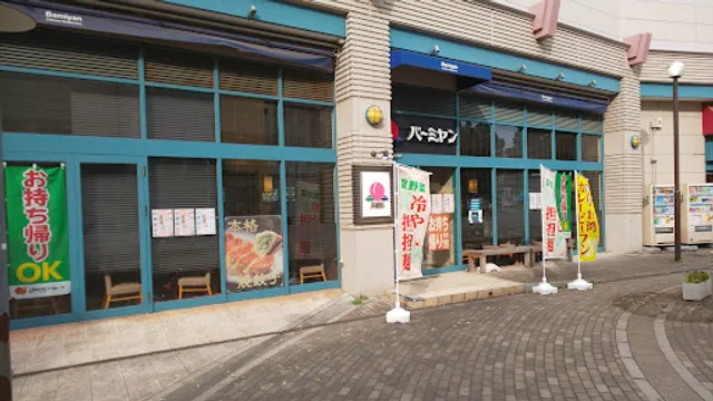 バーミヤン 千葉ニュータウン中央店