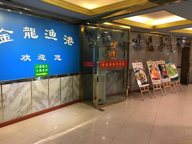 King Long Fishing Port