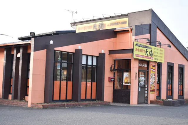 Shinchukaryori Tenpuku Mizunamiten