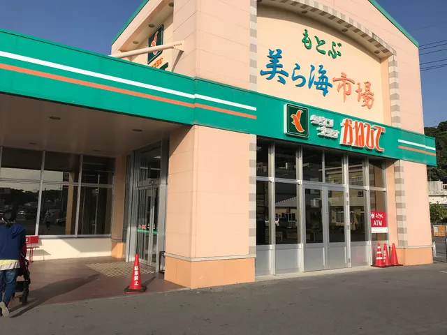 Town Plaza Kanehide Churaumi Market