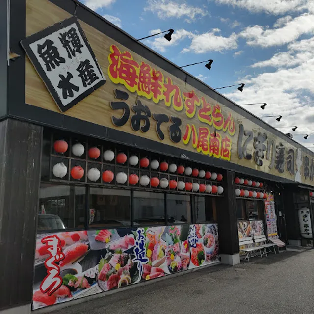 Kaisenresutoran Uoterusuisan Yaominamiten