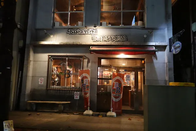 Baird’s Bashamichi Taproom