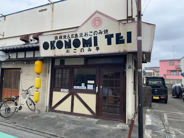 Okonomi-tei