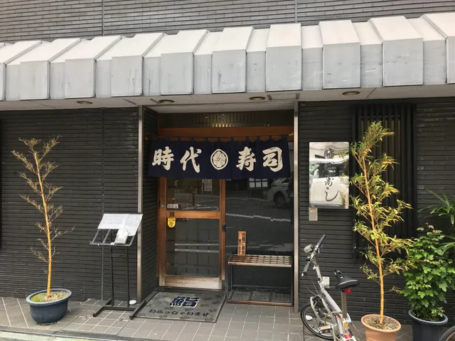Jidai Sushi
