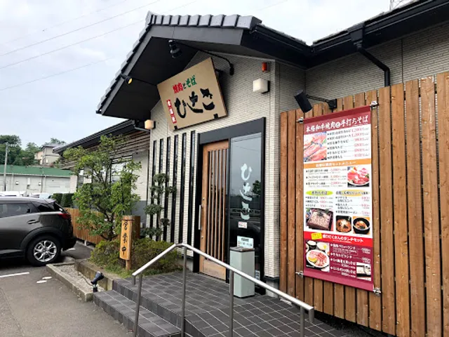 食道楽ひさご須賀川店