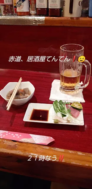 うちなー料理てんてん