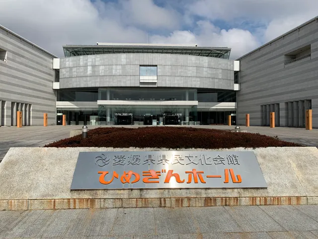 Ehime Prefectural Convention Hall (formerly Himegin Hall)