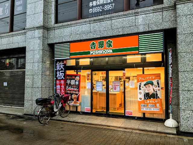 Yoshinoya Nishitanabe