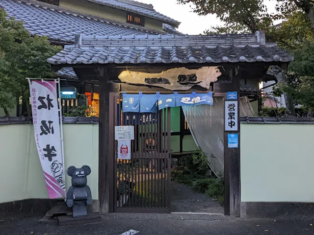 Nozaki, Beef Restaurant