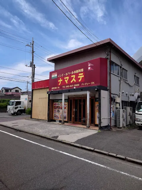 Indian Restaurant Namaste