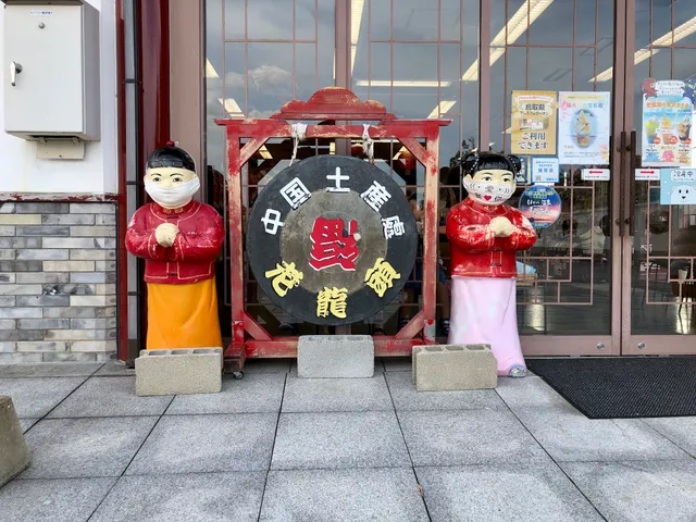 Chinese Souvenir Shop Rōryūtō
