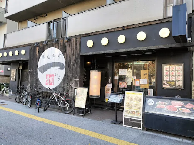 Kuroge-wagyu Yakiniku Ichi Nodahanshin