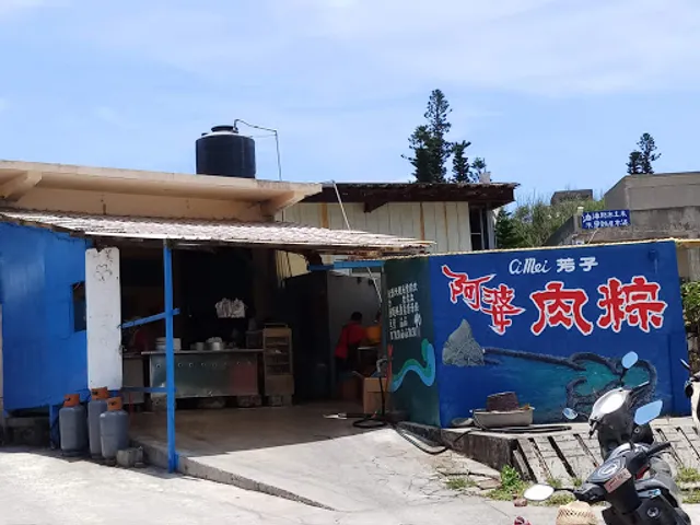 Qimei Yucun Restaurant