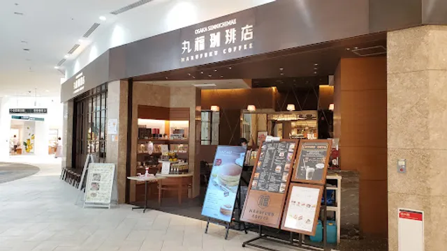 Marufuku Coffee Shop