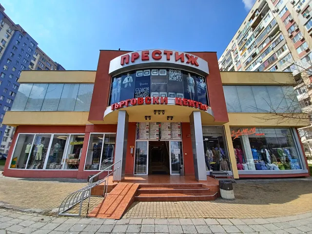 Burgas Prestige Mall