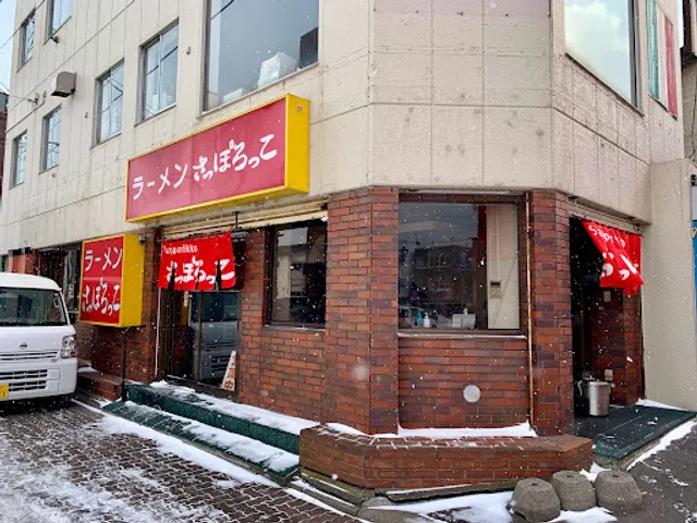 さっぽろっこラーメン 西口店