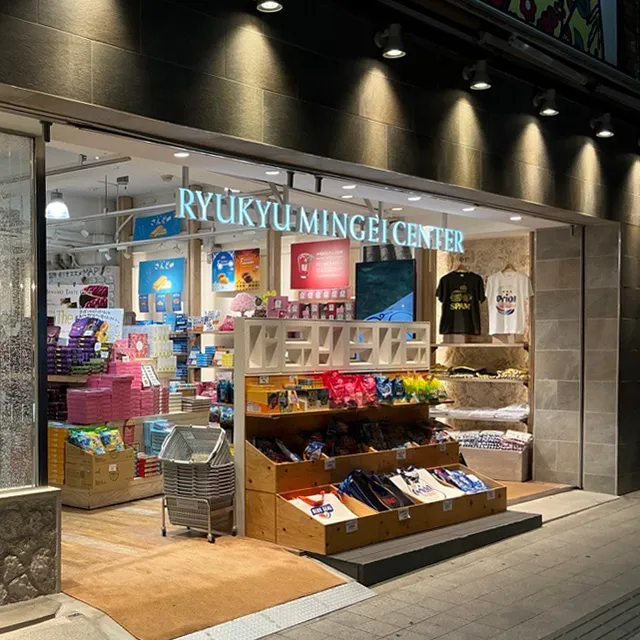 Ryukyumingei Center Kumojiten