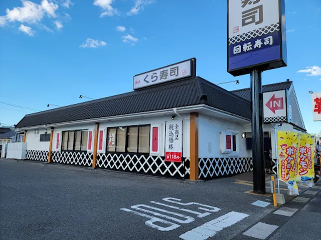 Kura Sushi