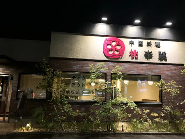 Tourimichi Umemorizaka