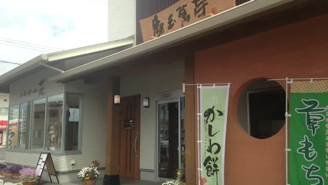 Oyadama Shop