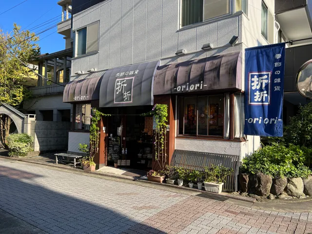 季節の雑貨 折折