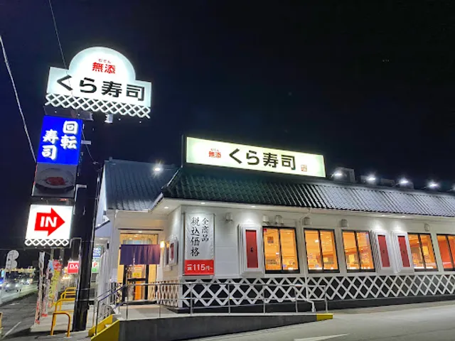 Kura Sushi Fujinomiya