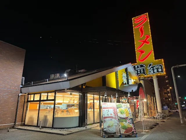 ラーメン横綱 堺鳳店