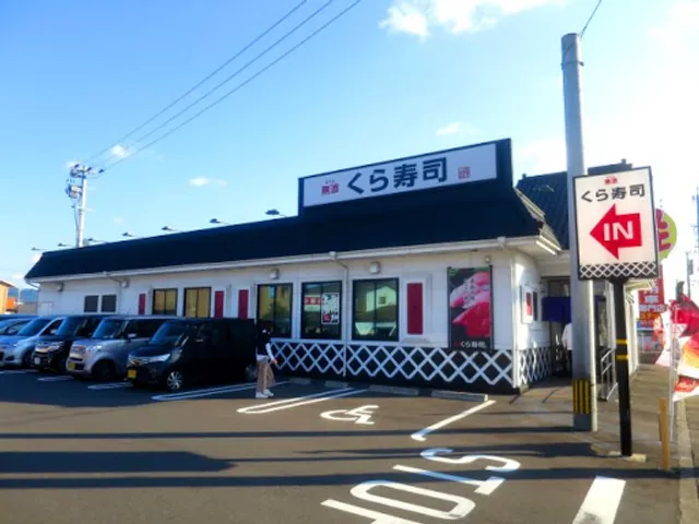 Kura Sushi
