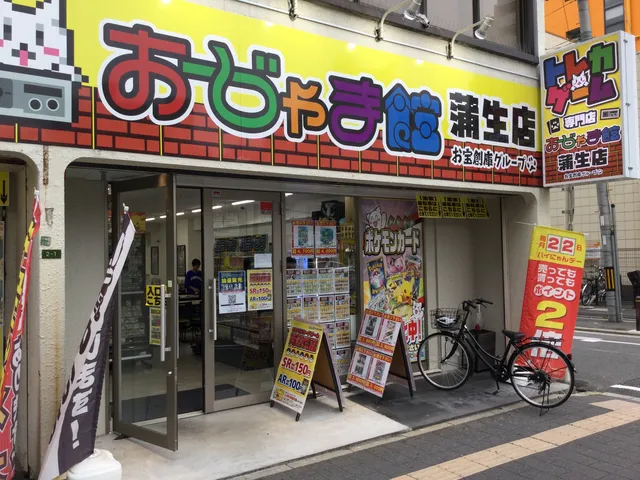 Ojamaten Gamo Store