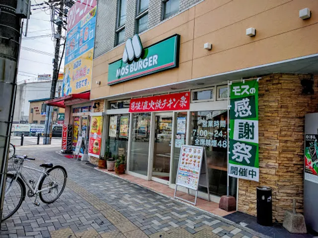 Mos Burger Nishitetsu Kurume Station