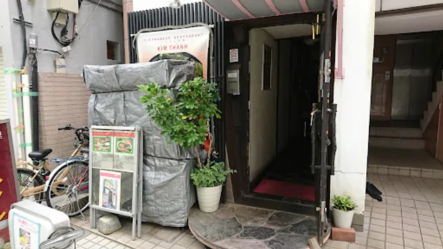 サイゴン キムタン 川崎本店