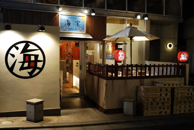 牡蠣と魚 海宝 高田馬場店