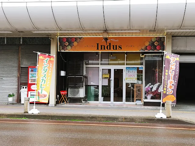レストラン インダス -INDUSｰ