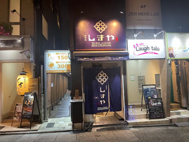 Sushi restaurant Shimaya
