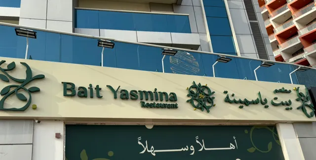 KASHMIR HAVELI RESTAURANT-مطعم كشمير هافىيلى