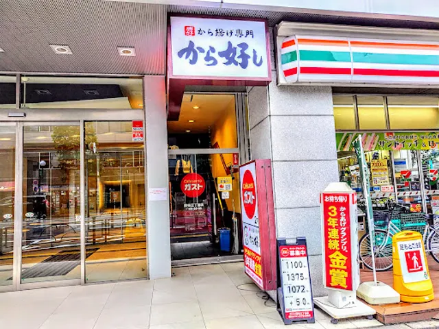 ガスト 四谷三丁目店