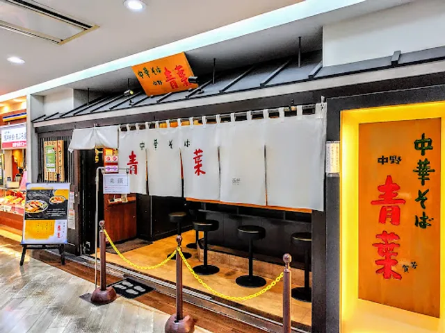 Chūka-soba Aoba Kinshi-chō