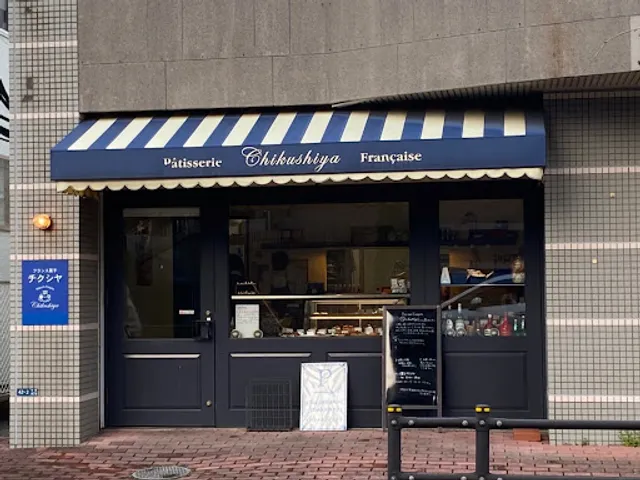 フランス菓子チクシヤ